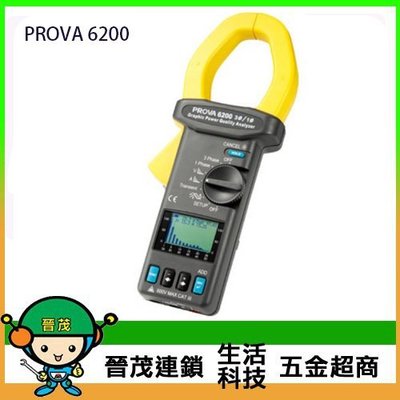 [晉茂五金] 泰仕電子 繪圖式電力及諧波分析儀 PROVA 6200 請先詢問價格和庫存