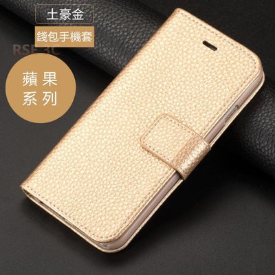 【錢包手機套】蘋果 iPhone 6 iPhone6 Plus i6 車縫 支架 磁扣 防摔 皮套 保護套 硬殼 插卡