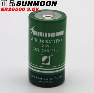 正品 SUNMOON ER26500 3.6V 鋰電池