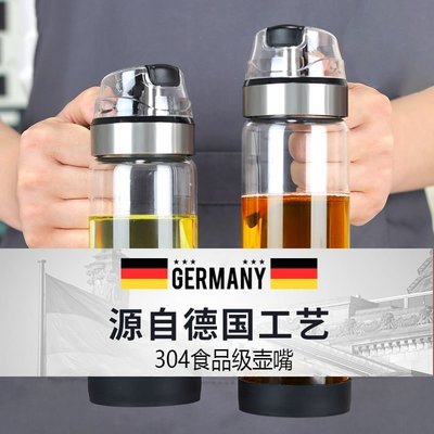 絕對下殺 德國創意玻璃油壺家用防漏調味料瓶廚房醬油瓶小油罐自動開合油瓶~特價~特價