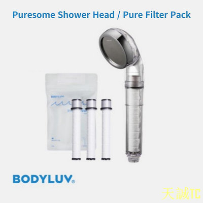 天誠TC[Bodyluv] Puresome 淋浴頭第 1 代純過濾器包除鏽過濾器