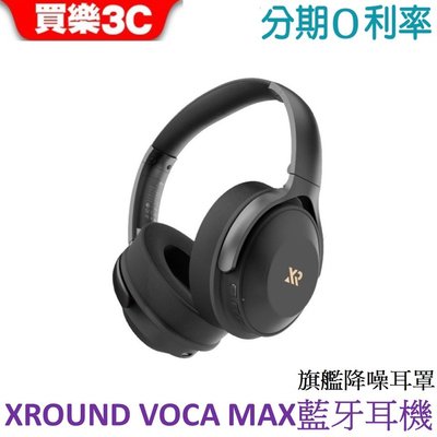 XROUND VOCA MAX 旗艦降噪耳罩耳機 (XV02) 藍牙頭戴耳機