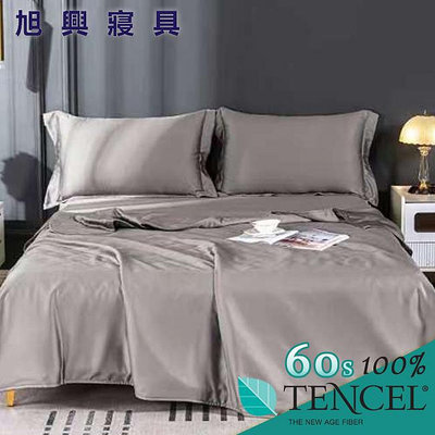 【旭興寢具】TENCEL100%60支沐府素色天絲萊賽爾纖維 加大6x6.2尺 鋪棉床包舖棉兩用被四件式組-深灰