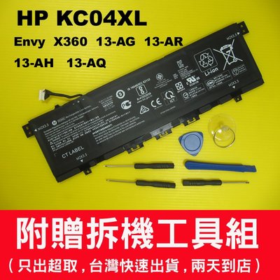 惠普 HP KC04XL 原廠 電池 Envy 13-ah 13-aq X360 13-ag 13-ar