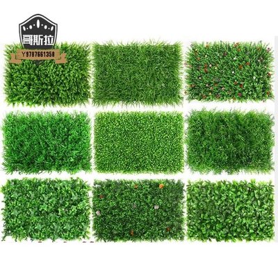 仿真植物牆 室內花園裝飾尤加利假草皮 綠植背景牆草坪塑料花草#哥斯拉之家#