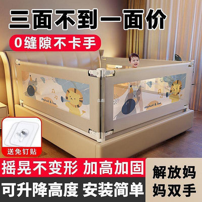 床圍欄寶寶防摔防護欄嬰兒床護欄拼接升降加高兒童神器保護小孩.