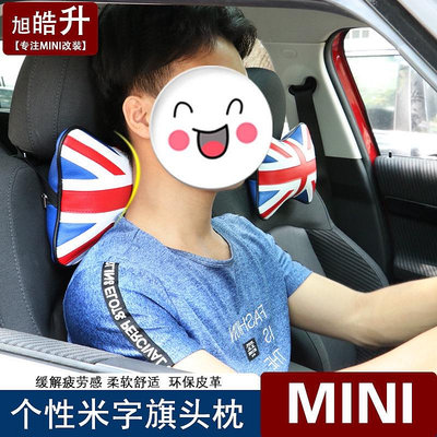 適用于寶馬mini汽車頭枕護頸枕 英倫米字旗 車用座椅靠枕四季通用