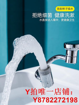 日本進口MUJIE洗臉盆機械臂萬向水龍頭旋轉出水起泡器多功能延伸