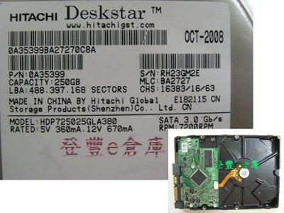 【登豐e倉庫】 F183 Hitachi HDP725025GLA380 250G SATA 磁頭損壞 救資料 電流沖擊