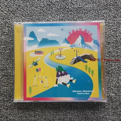 【現貨】茄子蛋 卡通人物 正版CD 全新「奶茶唱片」