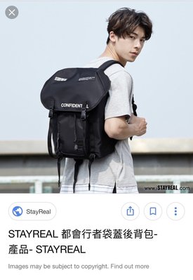 StayReal-都會行者袋蓋後背包