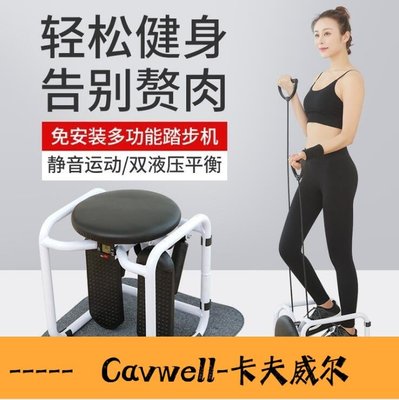 Cavwell-廠家直供迷妳多用途踏步機腳踏器家用健身器材-可開統編