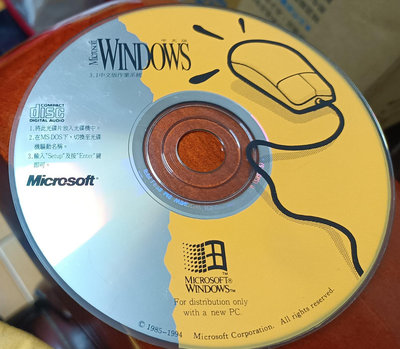 Windows 3.1作業系統~二手