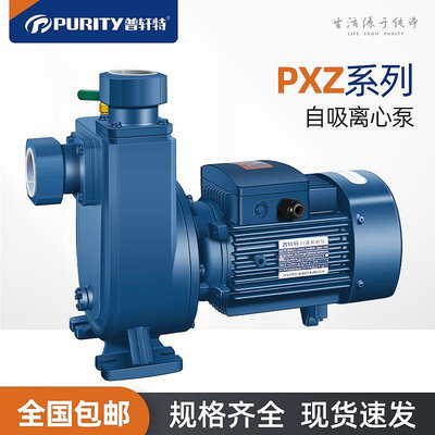 普軒特自吸增壓泵泵臥式離心泵大流量高揚程220V工業抽水380V水泵