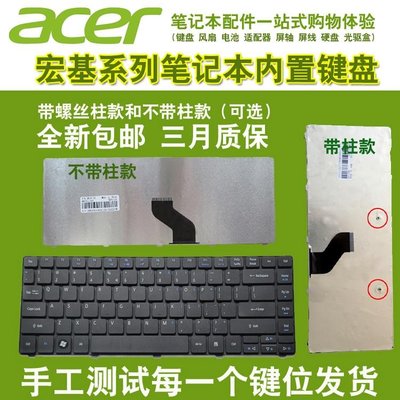 適用于acer宏基4741鍵盤 4752g 4743 MS2316 E1-471G鍵盤更換 宏碁