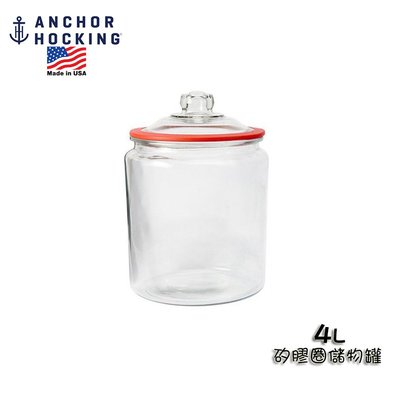 美國anchor 安佳4000cc矽膠圈儲物罐 餅乾罐 玻璃罐 4L 4000ml 飼料罐 玻璃蓋