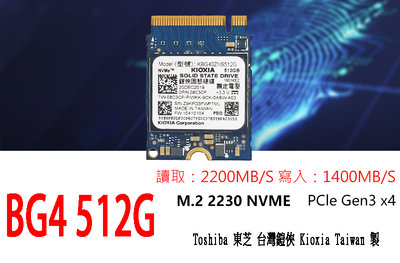 【熊讚】台灣製 Toshiba BG4 2230 256G 512G 1T  NVMe M2 SSD 單面顆粒 三年保