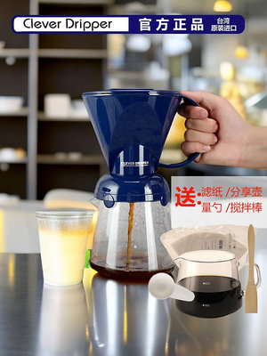 臺灣Mr.Clever咖啡聰明杯大/小手沖咖啡濾杯滴濾式咖啡過濾杯套裝