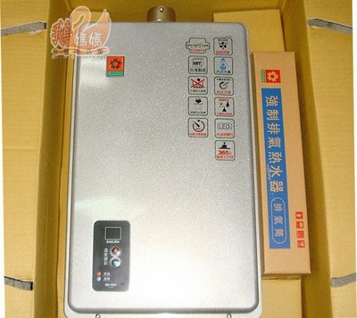 【鵝媽媽】只有1台！櫻花牌SH-1296☆12公升數位恆溫強制排氣節能熱水器☆送安檢標準安裝