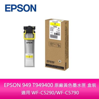 【妮可3C】EPSON 949 T949400 原廠黃色墨水匣 盒裝適用 WF-C5290/WF-C5790