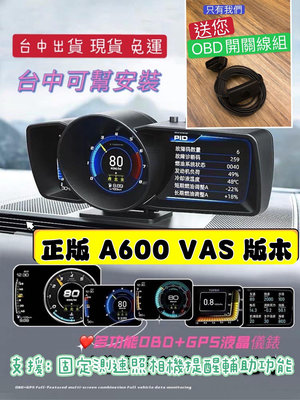 台中出貨  A600 VAS版本 HUD OBD GPS 固定式測速照相提醒 多功能儀表 渦輪表 抬頭顯示器 繁體中文版 可更新