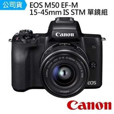 【Canon】EOS M50 EF-M 15-45mm IS STM 單鏡組 (公司貨) (momo)