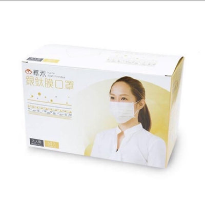 華禾 銀鈦膜口罩TVBS採訪 推薦 五層銀鈦膜口罩（100入/2盒）單包裝 雙鋼印！唯一專利