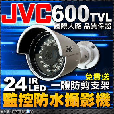 JVC 600TVL IR LED 防水 鋁合金 攝影機 WD1 960H 類比 攝影機 監視器 適 DVR 4路 8路