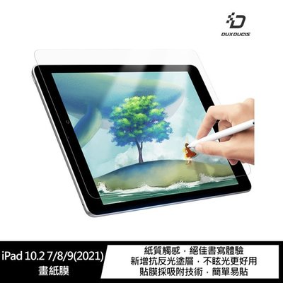 魔力強【DUX DUCIS 畫紙膜】Apple iPad 10.2 2020 磨砂質感 類紙膜 繪畫專用螢幕貼