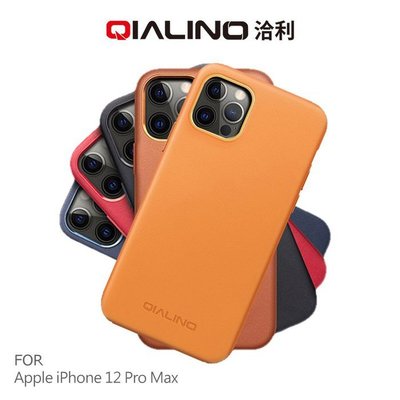 快速出貨 QIALINO 真皮保護殼 Apple iPhone 12 Pro Max (6.7吋) 精選優質皮料 保護殼