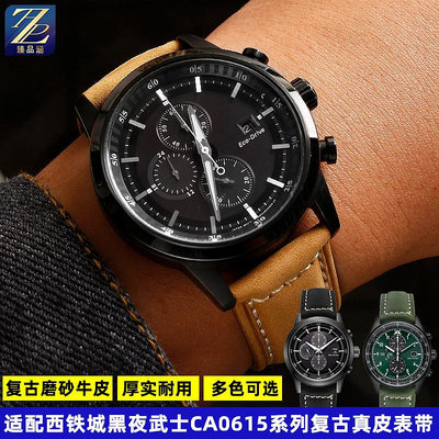 替換錶帶 適用citizen西鐵城黑武士錶CA0615-59E BM7145復古真皮手錶帶配件