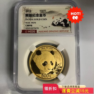 2018年30克金貓 熊貓紀念幣 au999 hcgs70滿)6030 可議價