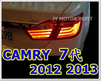 ☆小傑車燈家族☆限時特價 油電new camry 7代 camry 2012 2013年三線光柱淡黑led尾燈taiwan製.