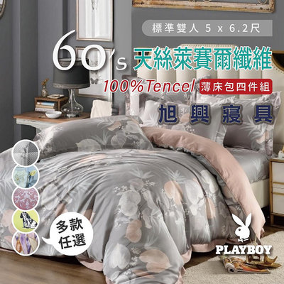 【旭興寢具】PLAYBOY 100%60支天絲 雙人5x6.2尺 薄床包舖棉兩用被四件式組 高35cm-多款任選