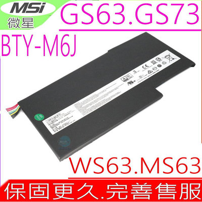 微星 BTY-M6J 電池(原裝)MSI WS63 WS63VR WS63-8SK WS63-8SL MS-16K4