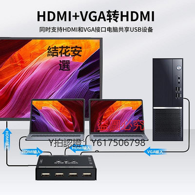 切換器 kvm切換器3進1出HDMI VGA混合2個HDMI加1個VGA進HDMI出筆記本電腦錄像機共用1套鍵盤鼠標顯示器打印機U盤共享