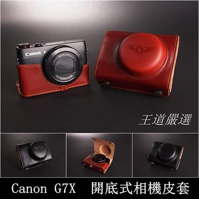 TP- G7X Canon 新款開底式真皮相機 皮套 萊卡等級 頂級牛皮 超越原廠 快拆電池 可鎖腳架