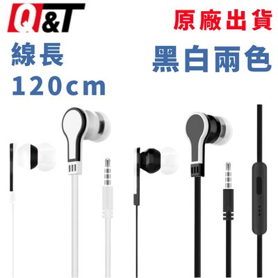 台灣出貨 線控耳機麥克風 黑白兩色 線控耳機 麥克風耳機 可調音樂耳機 入耳式耳機 適用手機 耳機 耳麥 有線耳機