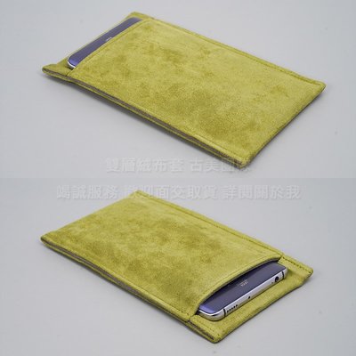 KGO現貨2免運雙層絨布套Samsung三星 S23 + 6.6吋 絨布袋手機袋 草綠手機套保護袋保護套收納袋
