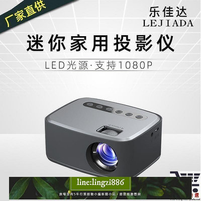【現貨】微型投影機 高清投影機 便攜式投影 1080P 小型投影機 迷你投影機D4P1