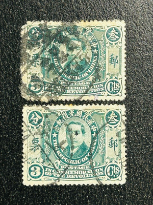 【珠璣園】M1086 民國郵票 - 1912年 中華民國光復紀念郵票 3分 舊票 2枚