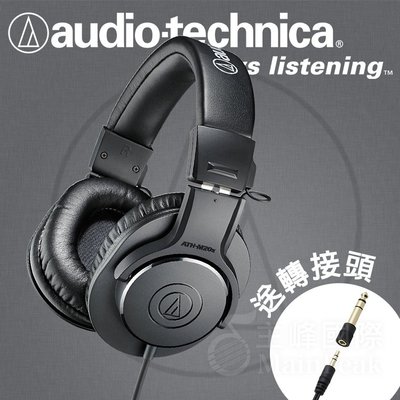 【免運】台灣鐵三角公司貨 ATH-M20x 監聽耳機 耳罩式耳機 耳罩耳機 頭戴式耳機 audio-technica