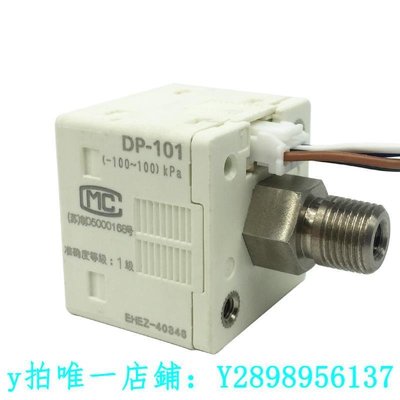 【熱賣精選】壓力傳感器松下數顯真空負壓壓力傳感器DP-101開關DP-102氣壓表DP-101A 102A