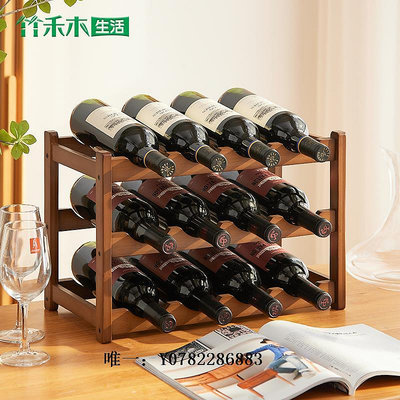 酒瓶架紅酒架子家用簡易桌面葡萄酒架擺件展示架酒柜置物架多瓶紅酒架子紅酒架