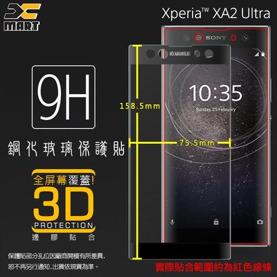Sony Xperia XA2 Ultra H4233 3D 滿版 鋼化玻璃保護貼 全螢幕 9H 鋼貼 玻璃膜 保護膜