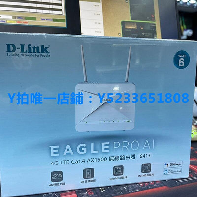 D-Link G415 G403 4G路由器 LTE Cat4 Router 雙頻Mesh WiFi6 LT