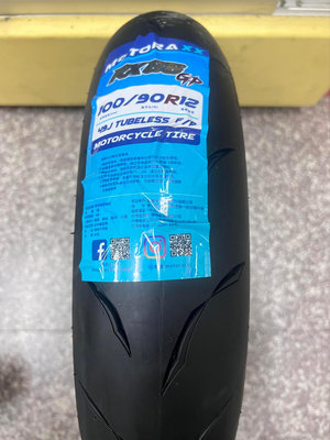 預定【油品味】MOTORAXX RX66 GP 100/90R12 摩銳士輪胎 賽道版輻射胎 高性能競賽胎 100/90R-12