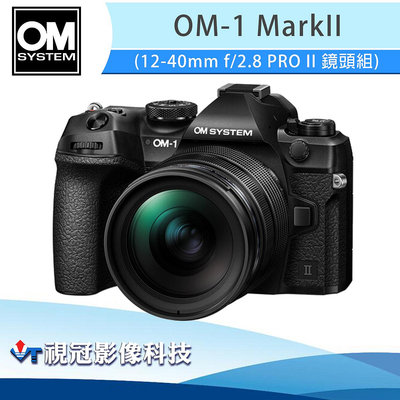 《視冠》預購 OM SYSTEM OM-1 Mark II + 12-40 PRO II 公司貨 OM1 Olympus