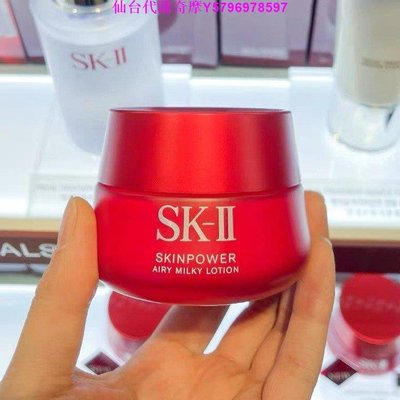 SK2 SK-II 大紅瓶多元活膚面霜 肌源賦活修護精華霜 收縮毛孔 修護精華霜 50g