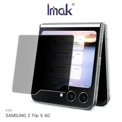 強尼拍賣~Imak SAMSUNG Galaxy Z Flip 5 5G 外螢幕 防窺玻璃貼